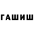 ГАШИШ Ice-O-Lator LFK Activists
