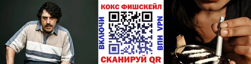 Кокаин FishScale  Купить где  Бронницы 