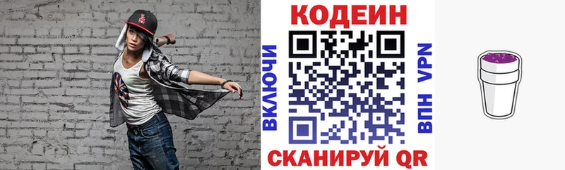 Купить закладки  Бронницы  Кодеиновый сироп Lean напиток Lean (лин) 