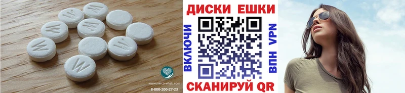 Экстази диски  Купить закладки  Бронницы 