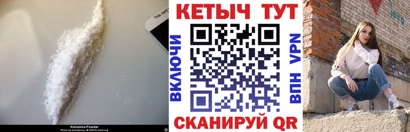 Купить где  Бронницы  Кетамин VHQ 