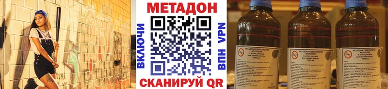 МЕТАДОН кристалл Купить где Бронницы