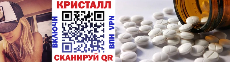 Первитин Methamphetamine  Купить закладки  Бронницы 